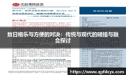 乐天堂APP